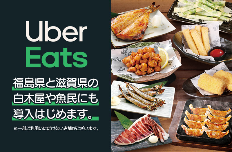 お知らせ｜㈱モンテローザのテイクアウト店舗検索｜公式サイト