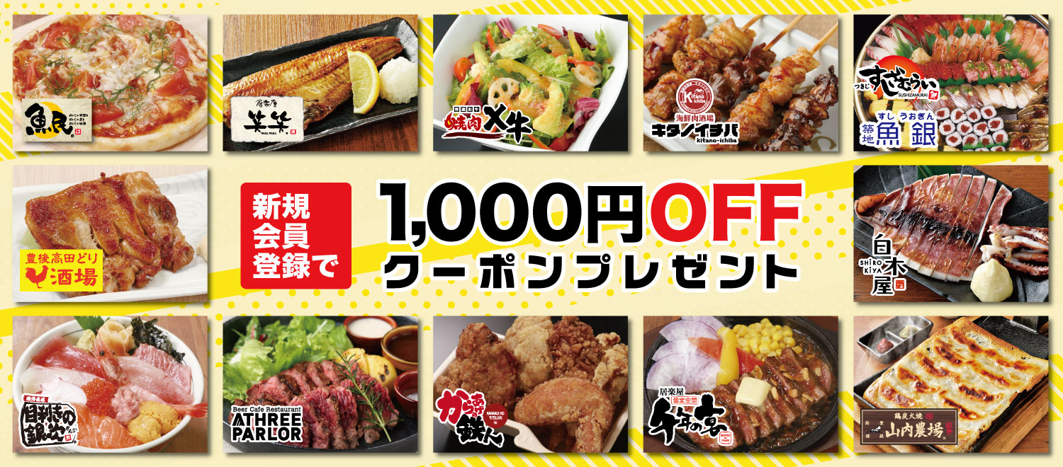 モンテローザ　デリバリー&テイクアウトキャンペーン